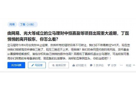 万安要账公司更多成功案例详情